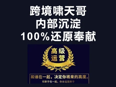 漫威跨境特训营-跨境电商教程-慕途网