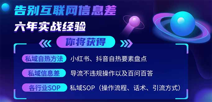 （14212期）2025最新流量玩法出炉，无视平台风控，小红书暴利引流打法，日引流1000＋-慕途网