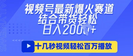 视频号最新爆火ai民国美女视频，轻松百万播放，结合带货日入数张-慕途网