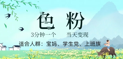 短视频S粉计划，3 分钟原创，当天变现-慕途网