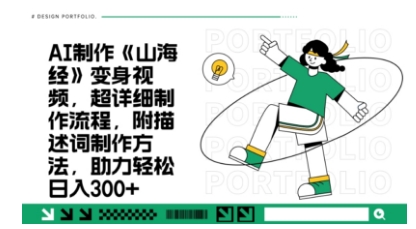 一个月十几W点赞妖怪变身视频，十分钟教会你(超详细制作流程) 分段-慕途网