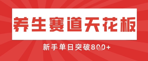 AI制作3D动漫器官养生视频，单日收益突破8张+，单条点赞40W-慕途网